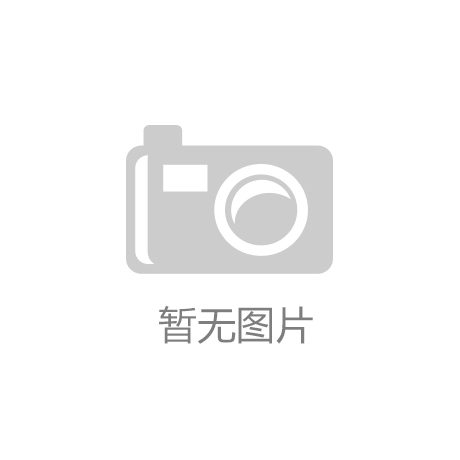 尊龙凯时百万奖池：温县体育用品中心——一站式的诞生