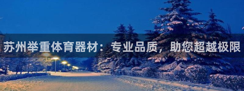 尊龙凯时泰安