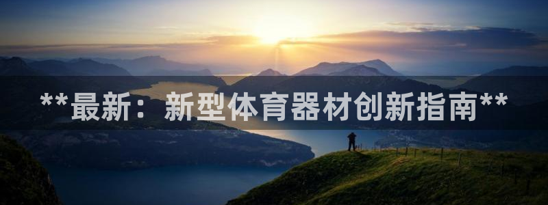 尊龙凯时app产品介绍