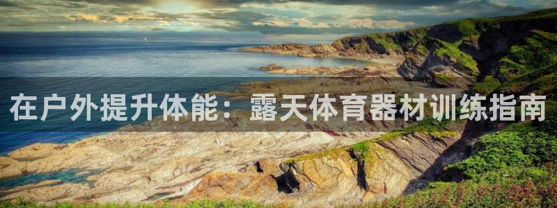 z6尊龙凯时旗舰厅首页