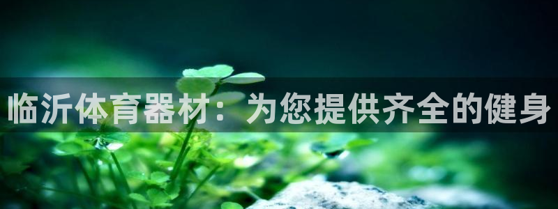 尊龙凯时 人生就是搏客服