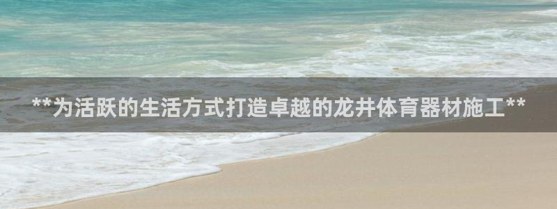 尊龙app最新版本官网