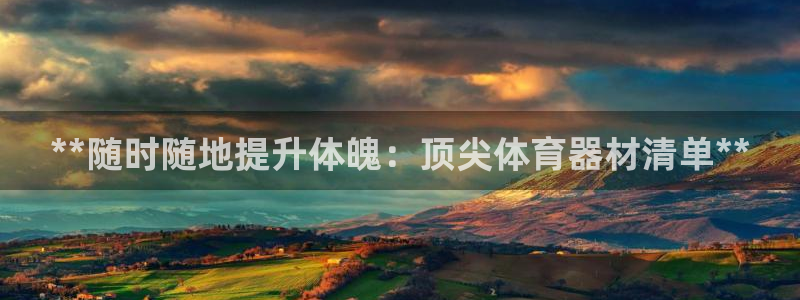 尊龙凯时平台正规吗