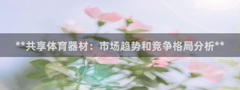 凯时旗舰厅App下载