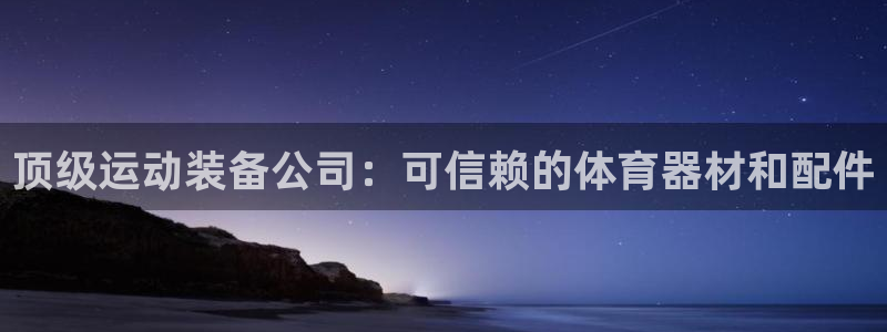 凯时国际官方版