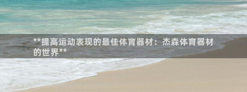 z6尊龙凯时旗舰厅首页