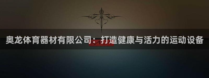 尊龙官方网站最新版V9.3.06介绍