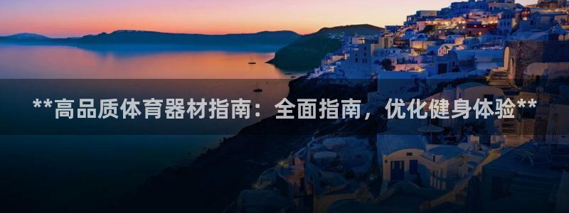 凯时k8娱乐唯一官网