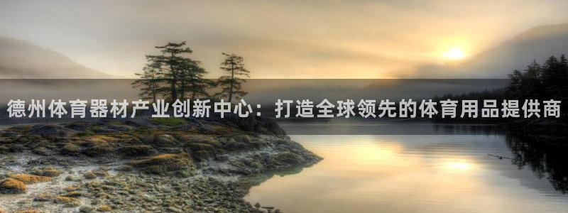Z6尊龙官网入口