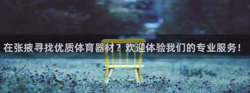 尊龙新版App下载