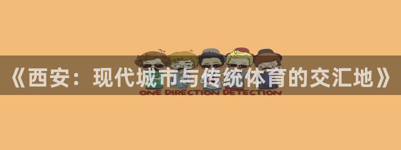 kb88凯时唯一官网注册